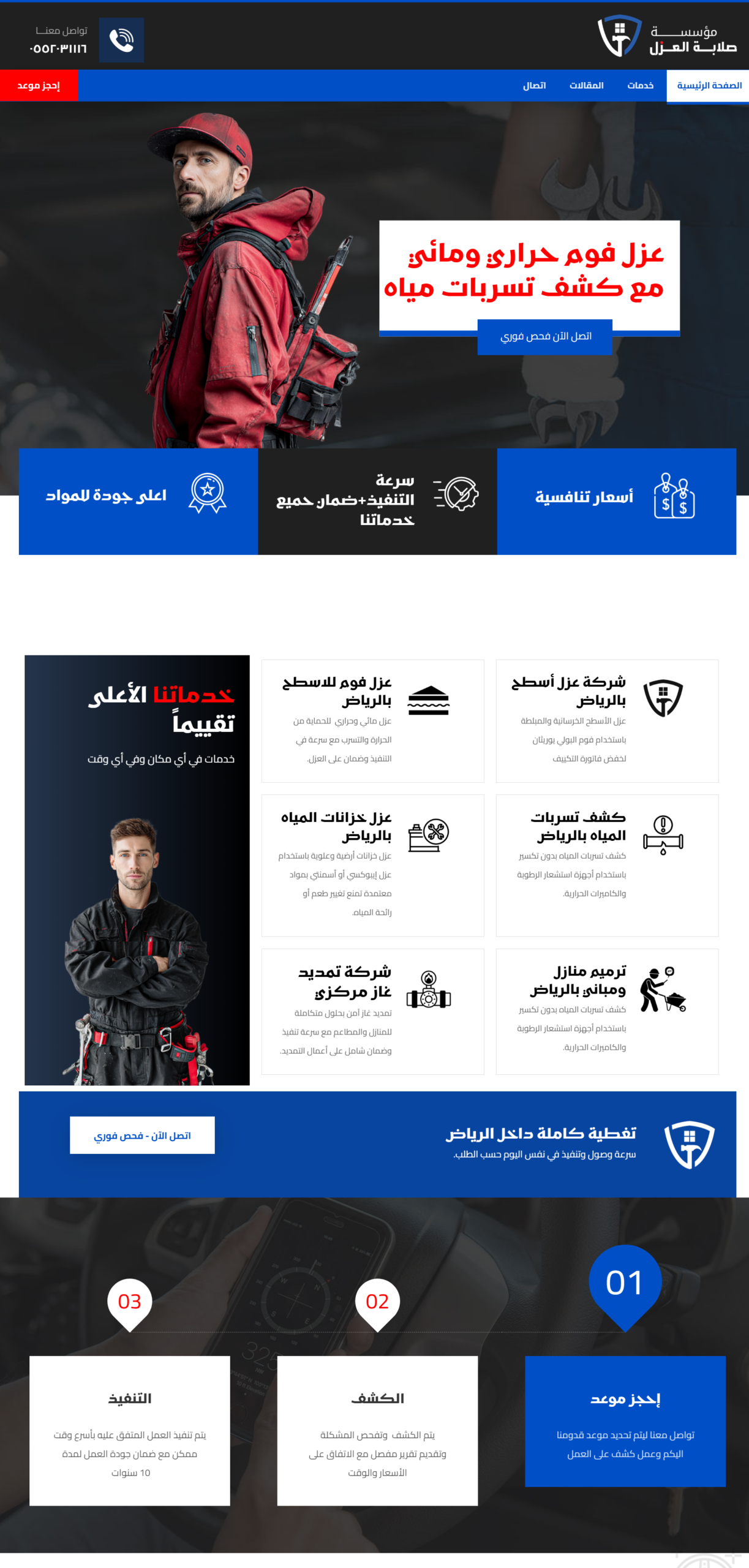 screencapture-riyadh-azel-2026-03-28-11_59_095 screencapture-riyadh-azel-2026-03-28-11_59_095