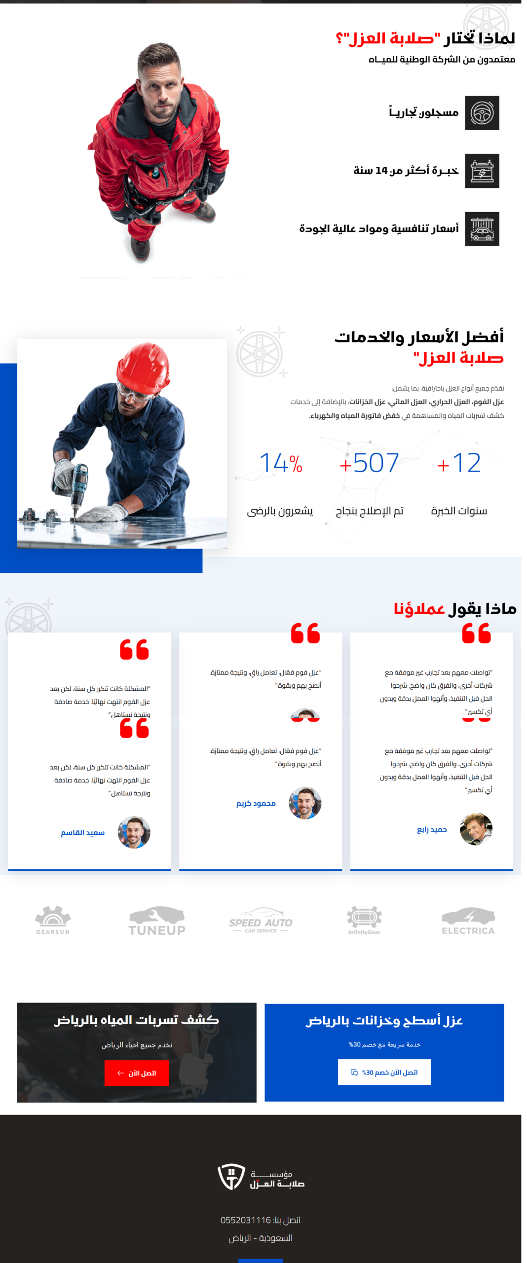 screencapture-riyadh-azel-2026-03-28-11_59_09V screencapture-riyadh-azel-2026-03-28-11_59_09V