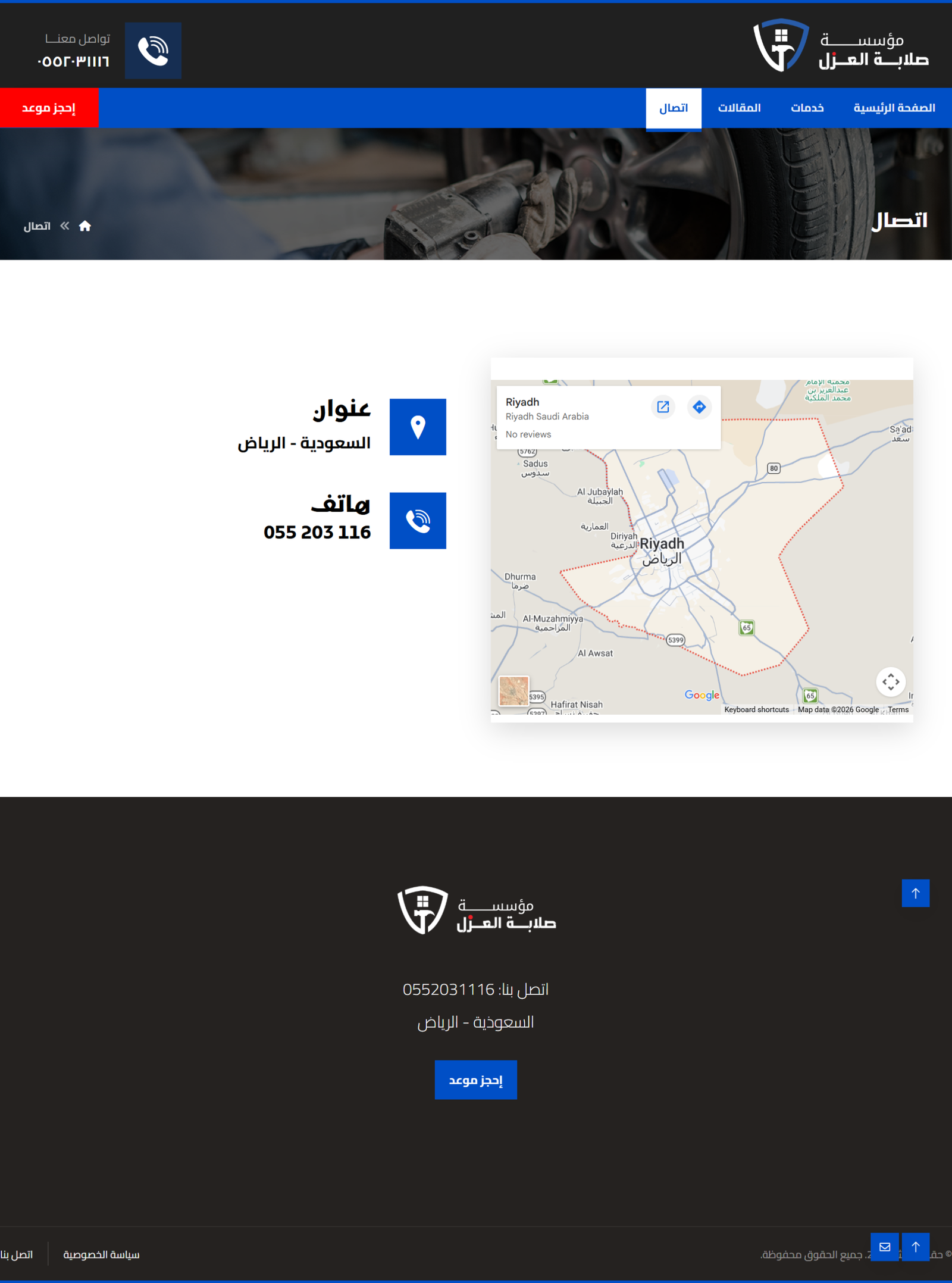 screencapture-riyadh-azel-contact-2026-03-28-12_00_09 screencapture-riyadh-azel-contact-2026-03-28-12_00_09